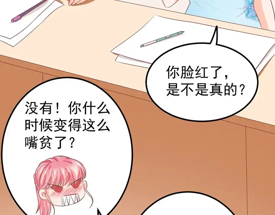 《王爵的私有宝贝》第186话 第21页