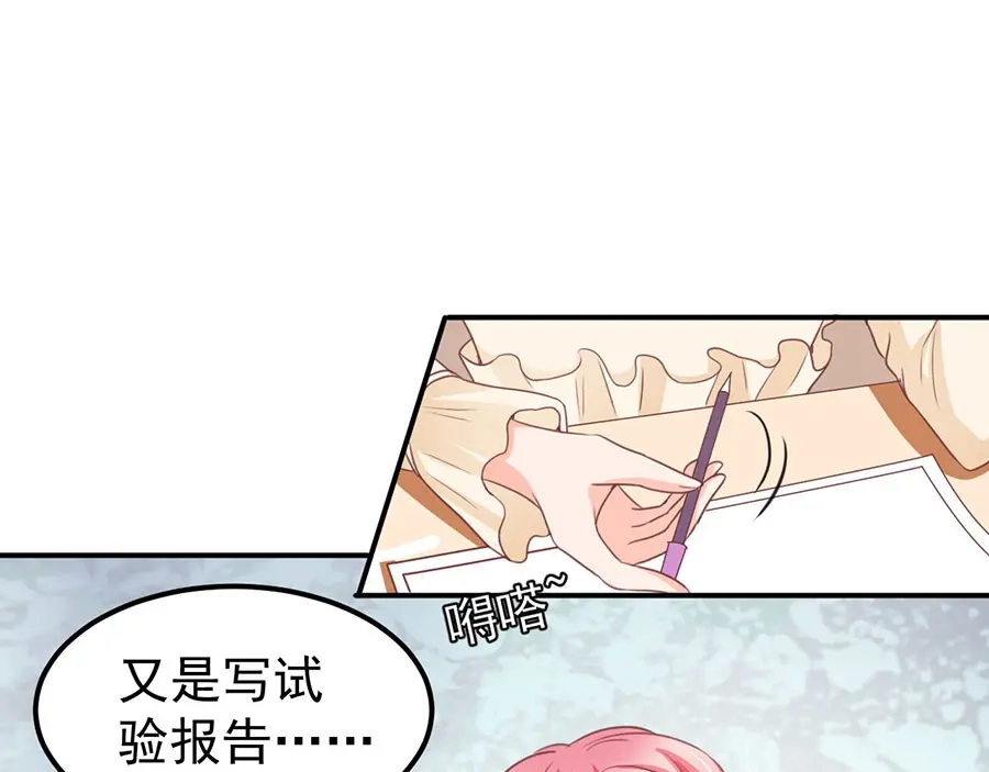 《王爵的私有宝贝》第186话 第11页