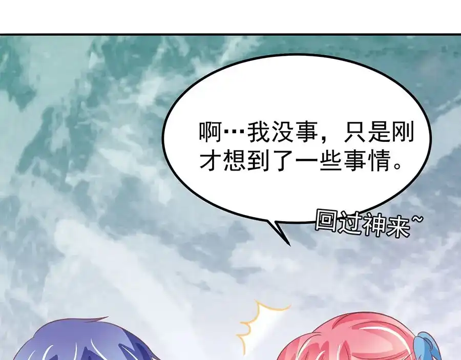 《王爵的私有宝贝》第186话 第40页
