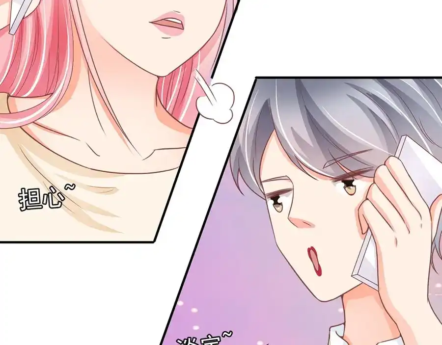《王爵的私有宝贝》第186话 第60页