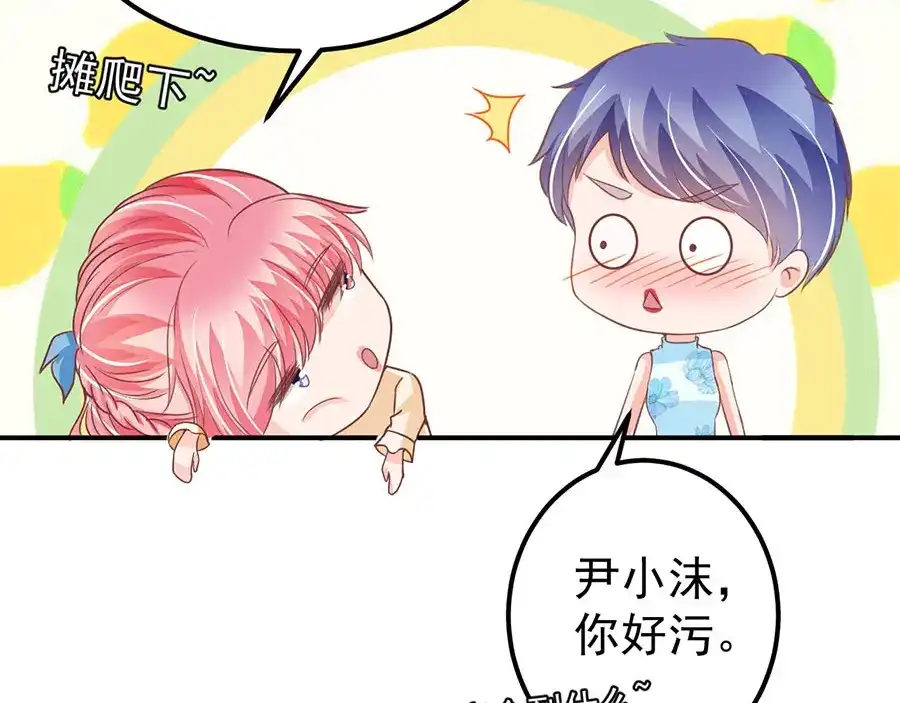 《王爵的私有宝贝》第186话 第16页