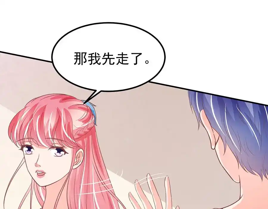 《王爵的私有宝贝》第186话 第49页