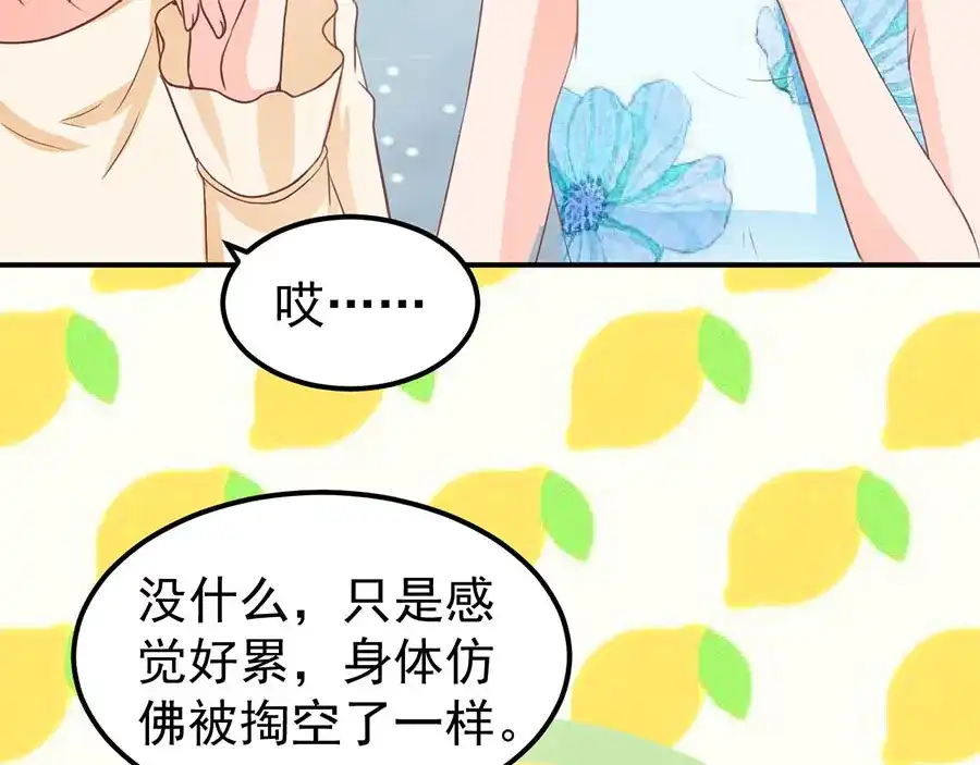 《王爵的私有宝贝》第186话 第15页