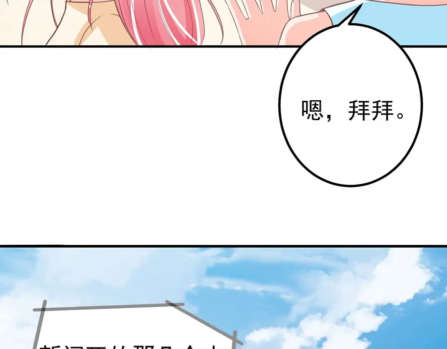 《王爵的私有宝贝》第186话 第50页