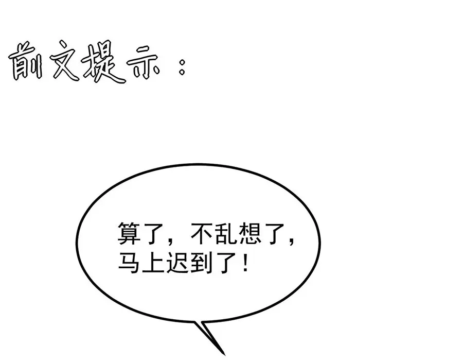 《王爵的私有宝贝》第186话 第4页