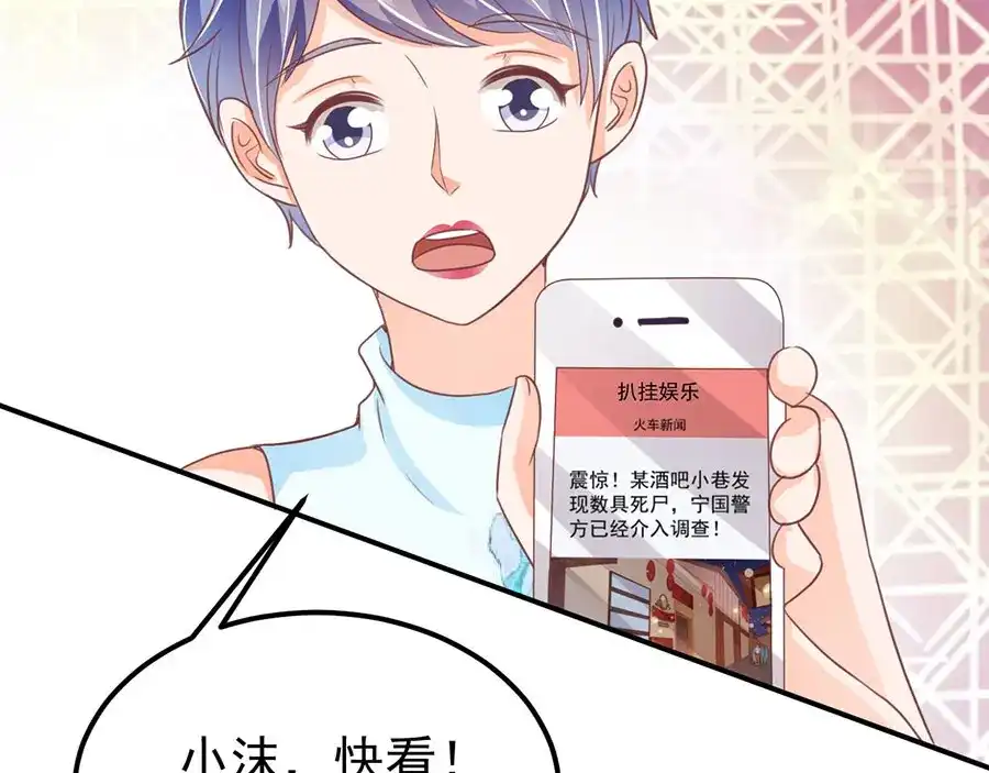 《王爵的私有宝贝》第186话 第28页