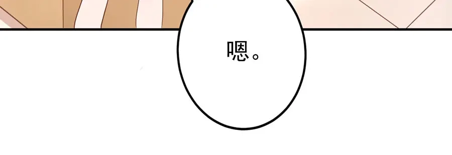 《王爵的私有宝贝》第186话 第75页