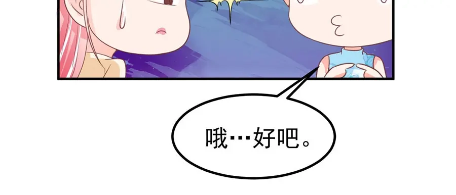 《王爵的私有宝贝》第186话 第48页