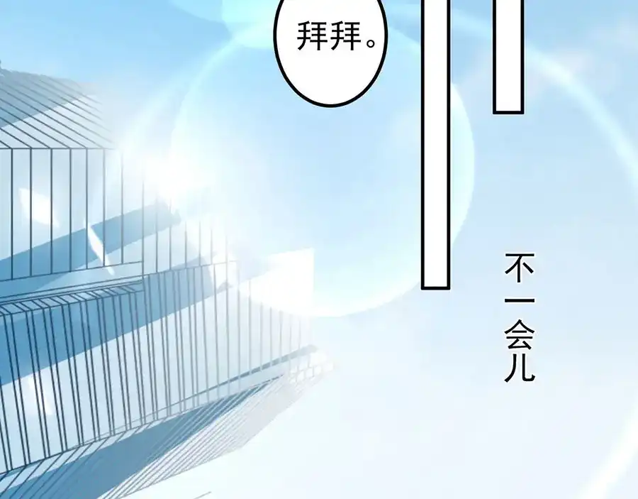 《王爵的私有宝贝》第186话 第68页
