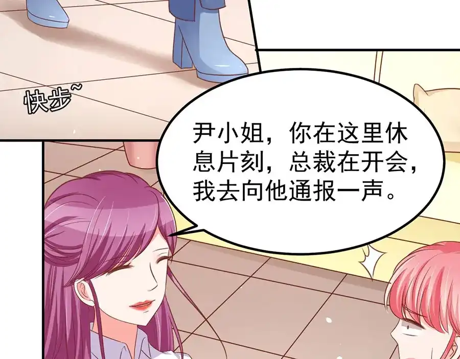《王爵的私有宝贝》第186话 第77页