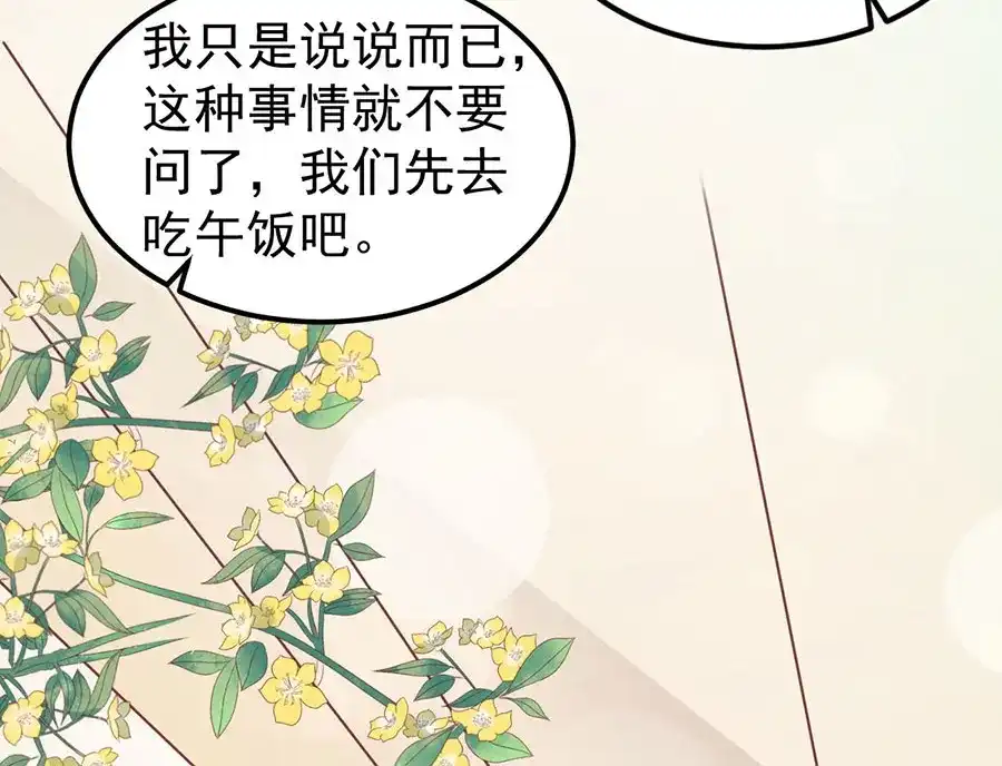 《王爵的私有宝贝》第186话 第43页