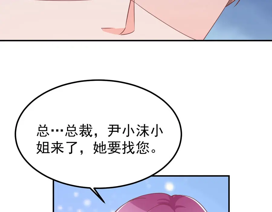 《王爵的私有宝贝》第187话 第13页