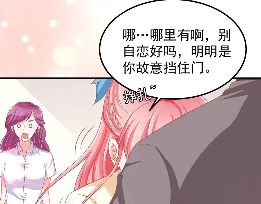 《王爵的私有宝贝》第187话 第37页