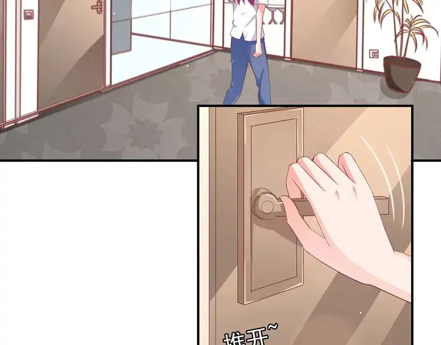 《王爵的私有宝贝》第187话 第8页