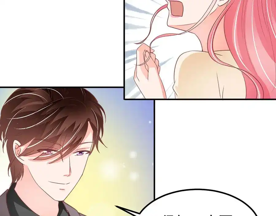 《王爵的私有宝贝》第187话 第56页