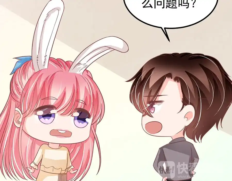 《王爵的私有宝贝》第187话 第50页