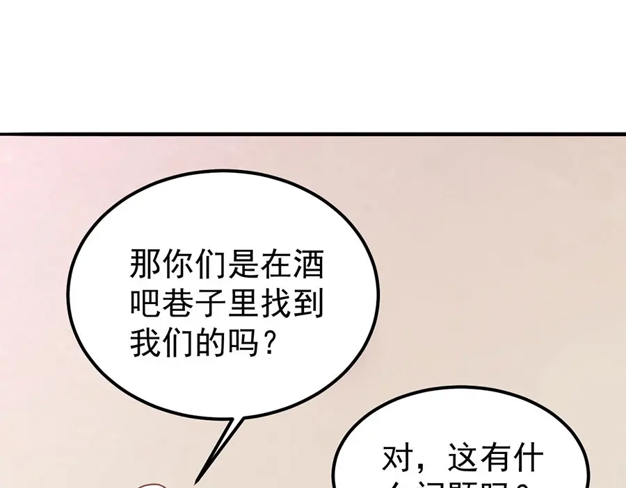 《王爵的私有宝贝》第187话 第49页