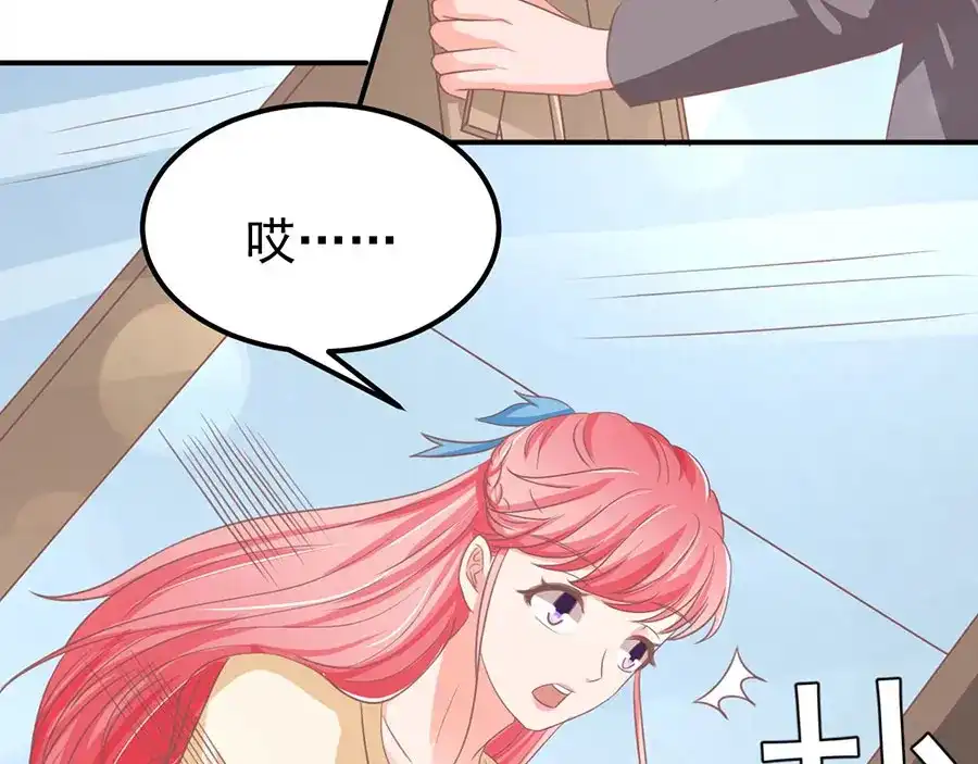 《王爵的私有宝贝》第187话 第29页