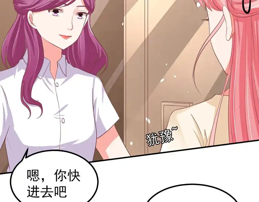 《王爵的私有宝贝》第187话 第25页