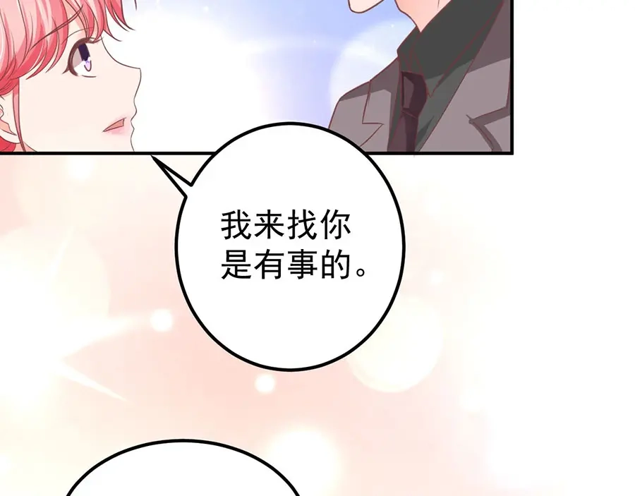 《王爵的私有宝贝》第187话 第42页