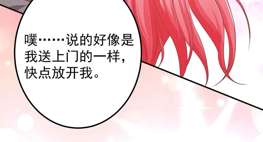 《王爵的私有宝贝》第187话 第40页