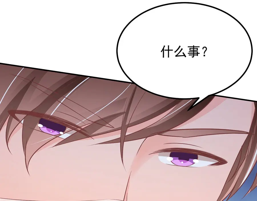 《王爵的私有宝贝》第187话 第12页