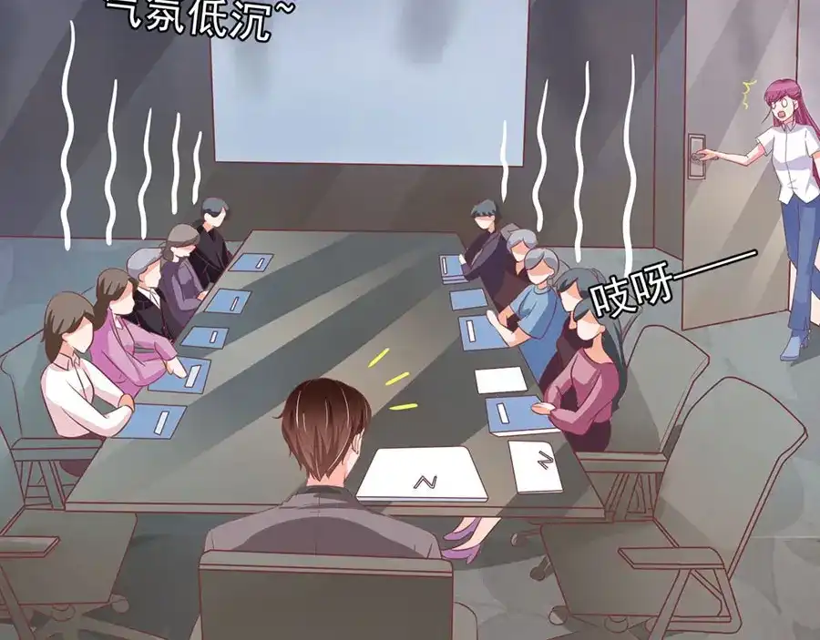 《王爵的私有宝贝》第187话 第10页