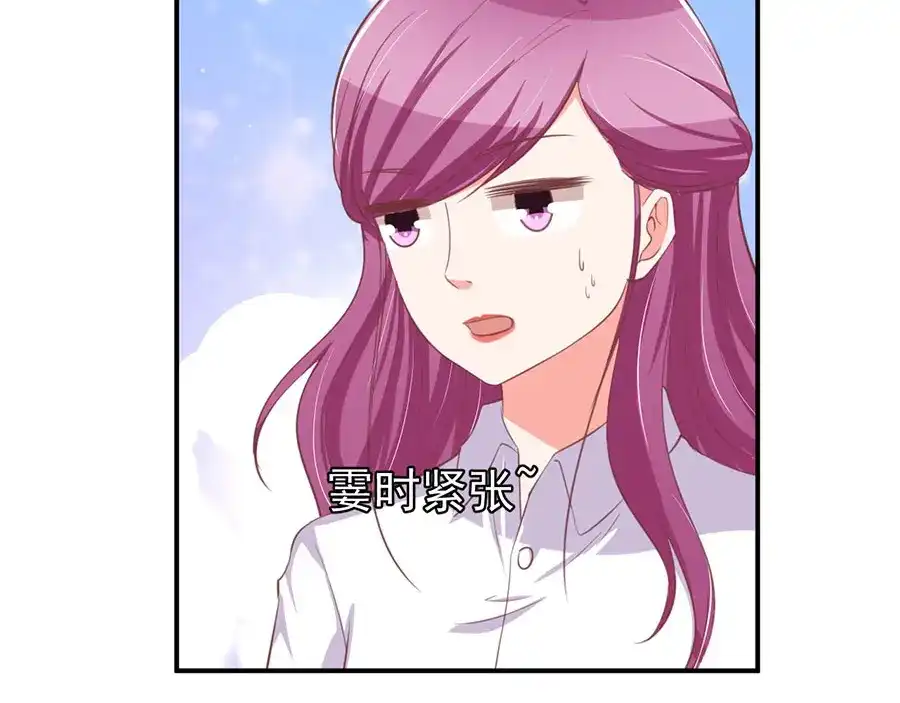 《王爵的私有宝贝》第187话 第14页