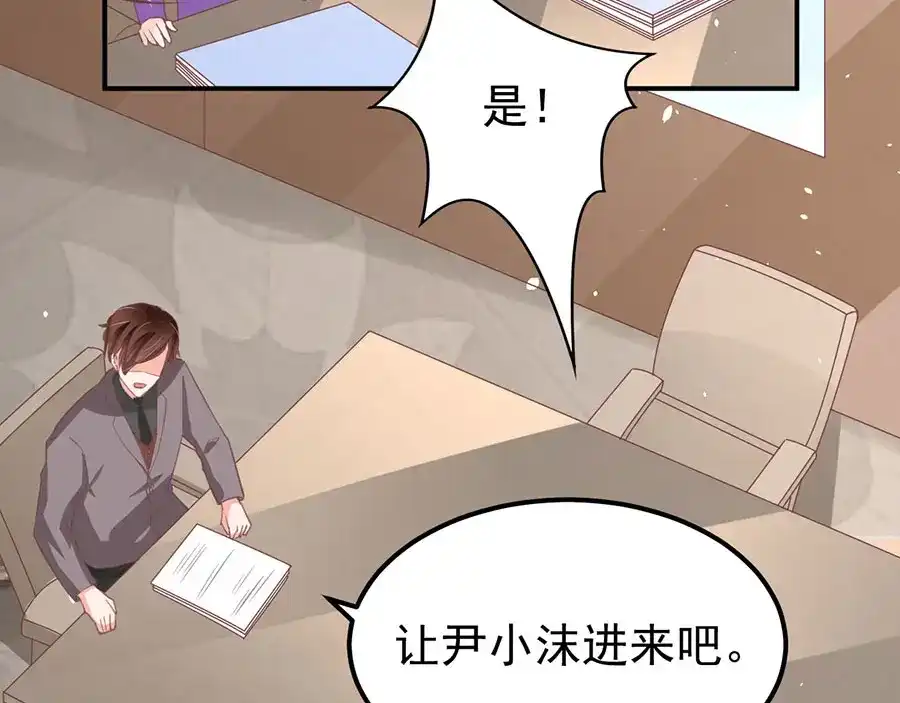 《王爵的私有宝贝》第187话 第21页
