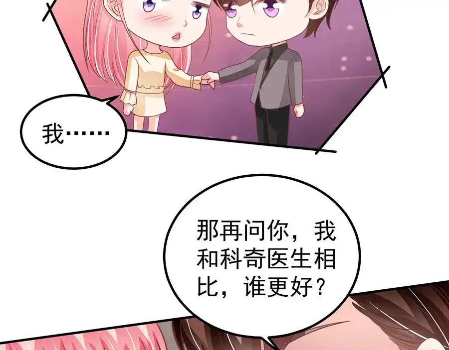 《王爵的私有宝贝》第187话 第63页