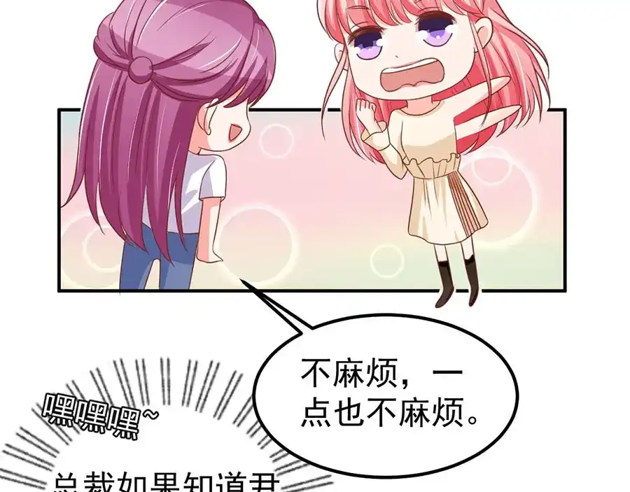 《王爵的私有宝贝》第187话 第5页
