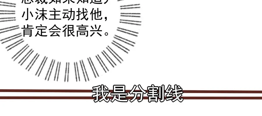 《王爵的私有宝贝》第187话 第6页