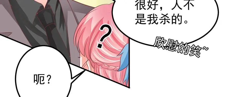 《王爵的私有宝贝》第187话 第57页