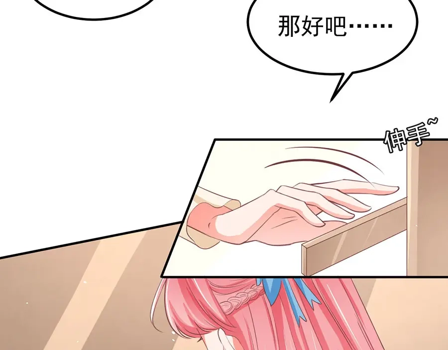 《王爵的私有宝贝》第187话 第26页