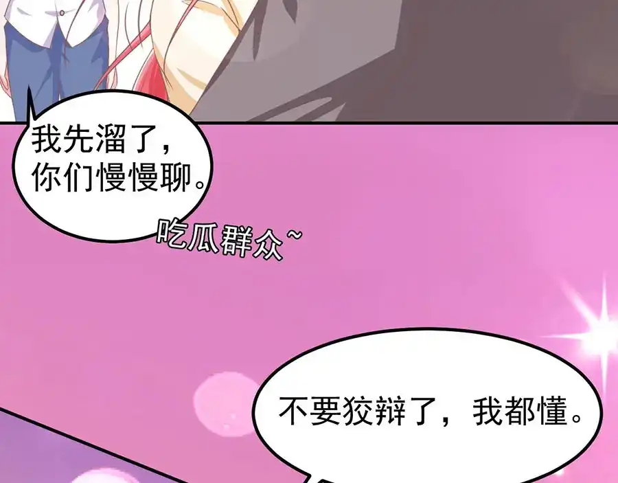 《王爵的私有宝贝》第187话 第38页