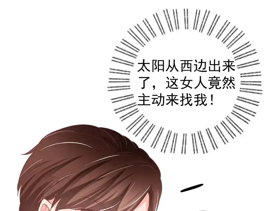 《王爵的私有宝贝》第187话 第15页