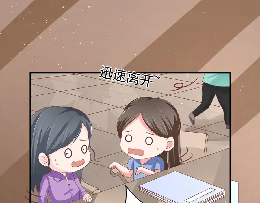 《王爵的私有宝贝》第187话 第20页