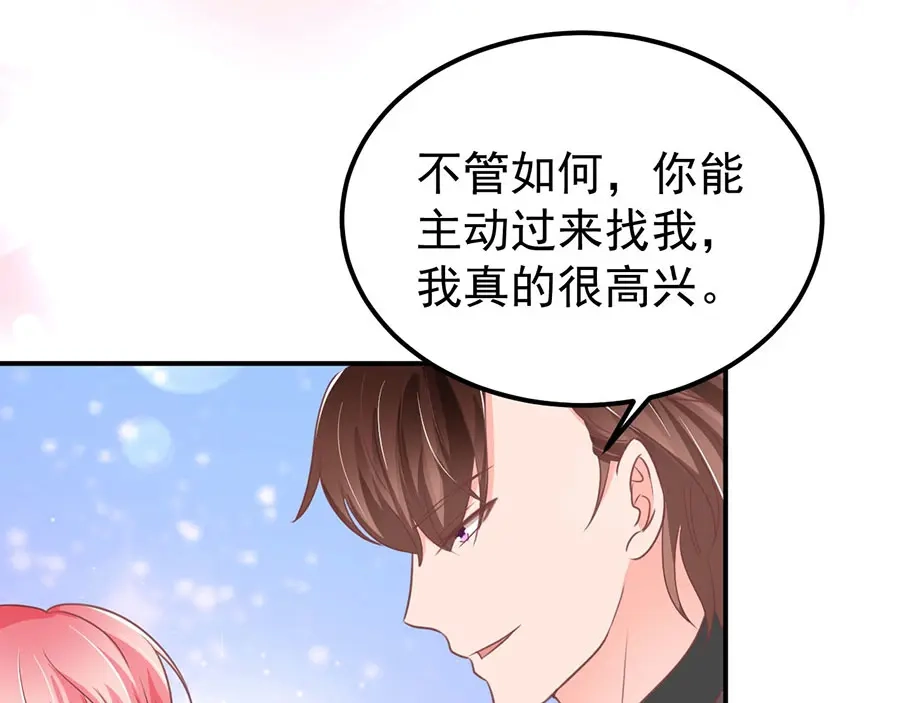 《王爵的私有宝贝》第187话 第41页