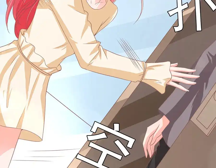 《王爵的私有宝贝》第187话 第30页