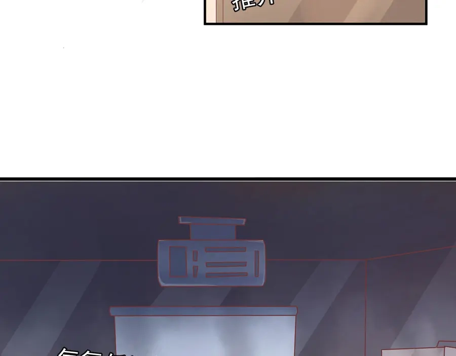 《王爵的私有宝贝》第187话 第9页