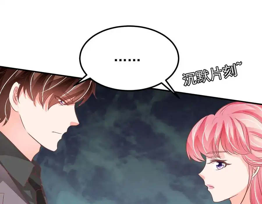 《王爵的私有宝贝》第187话 第53页
