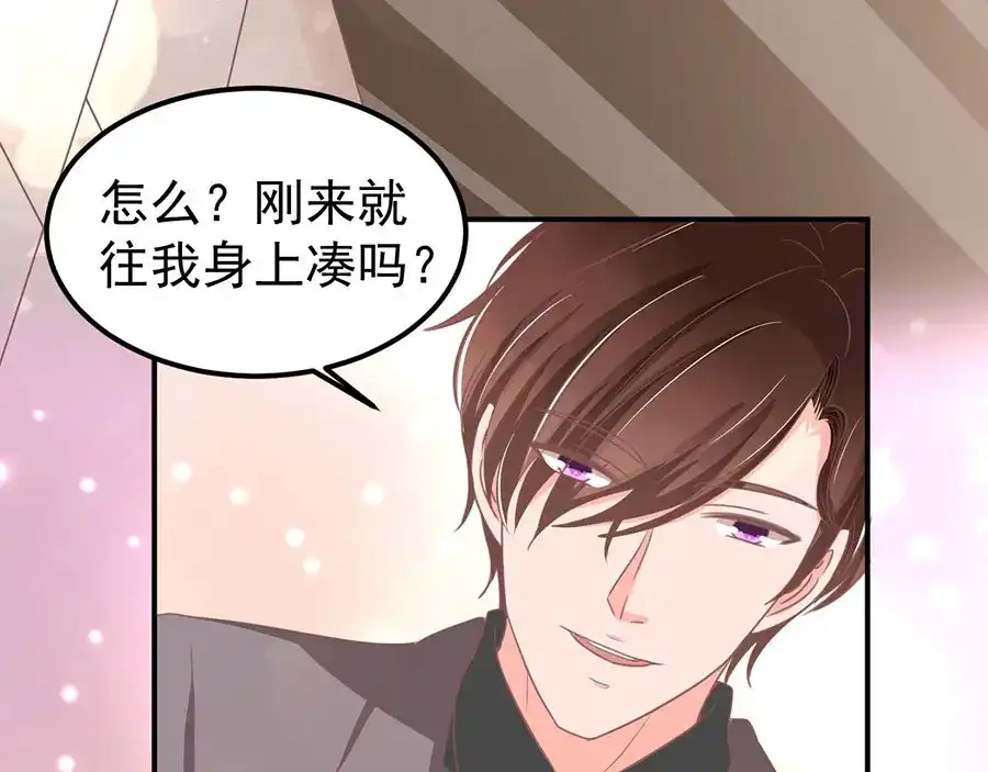 《王爵的私有宝贝》第187话 第35页