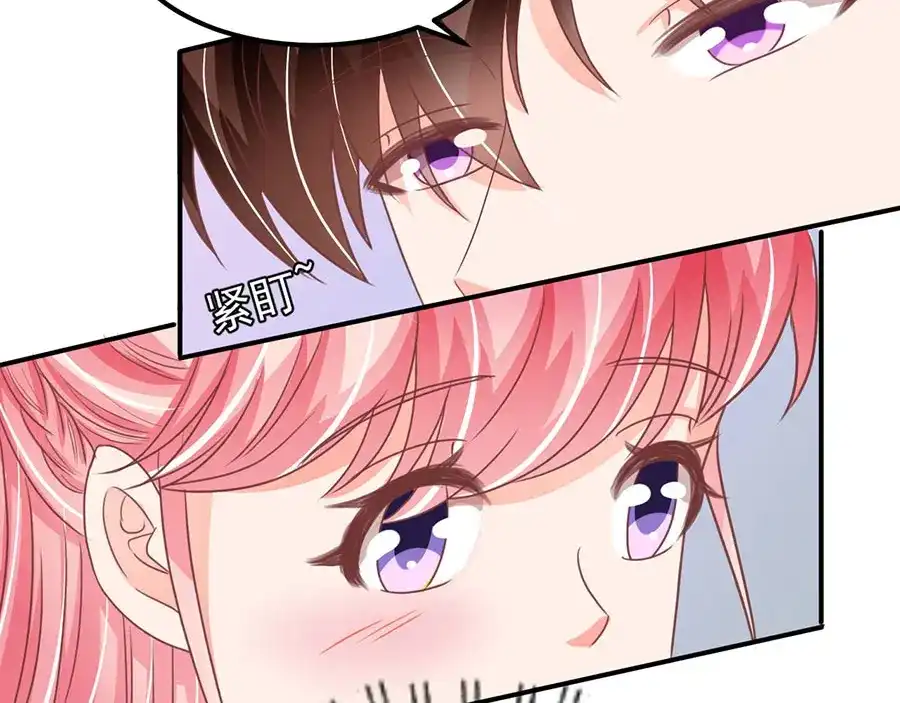 《王爵的私有宝贝》第187话 第68页