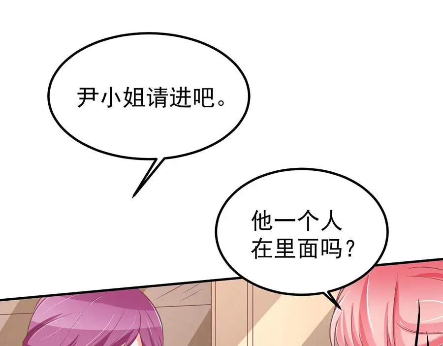 《王爵的私有宝贝》第187话 第24页