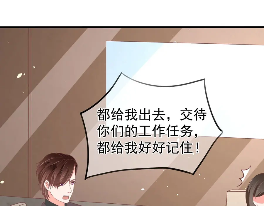 《王爵的私有宝贝》第187话 第17页