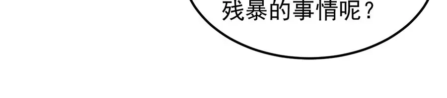 《王爵的私有宝贝》第187话 第60页