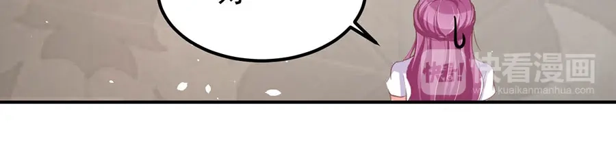 《王爵的私有宝贝》第187话 第23页