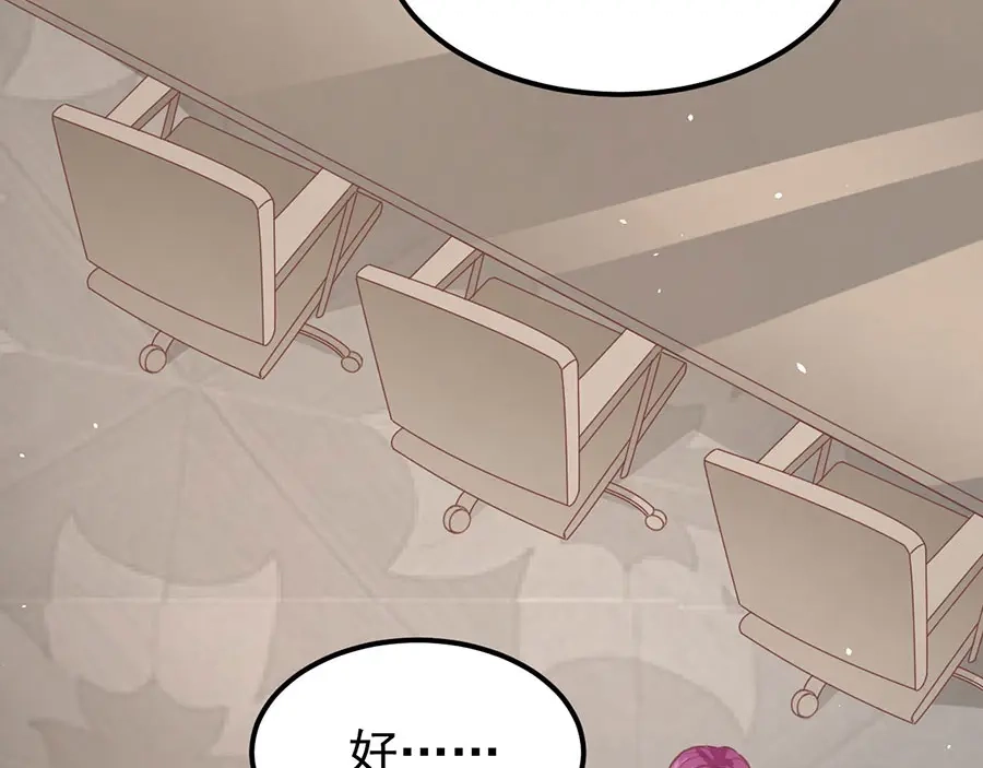 《王爵的私有宝贝》第187话 第22页