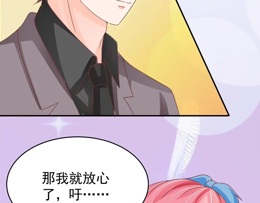 《王爵的私有宝贝》第188话 第21页