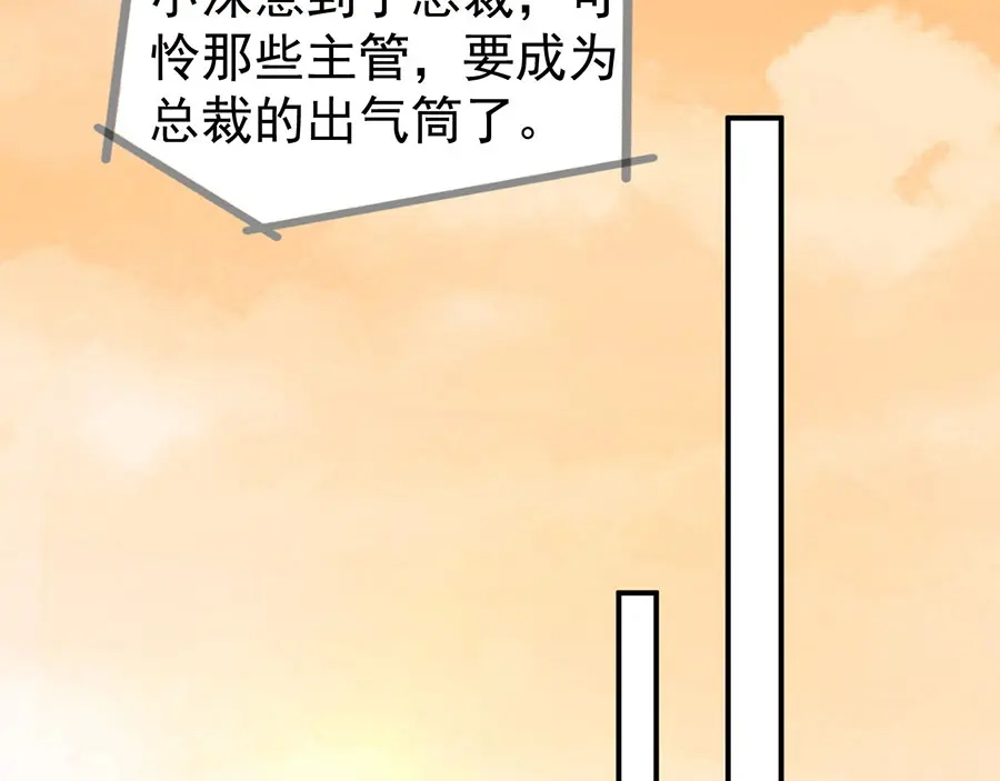 《王爵的私有宝贝》第188话 第55页